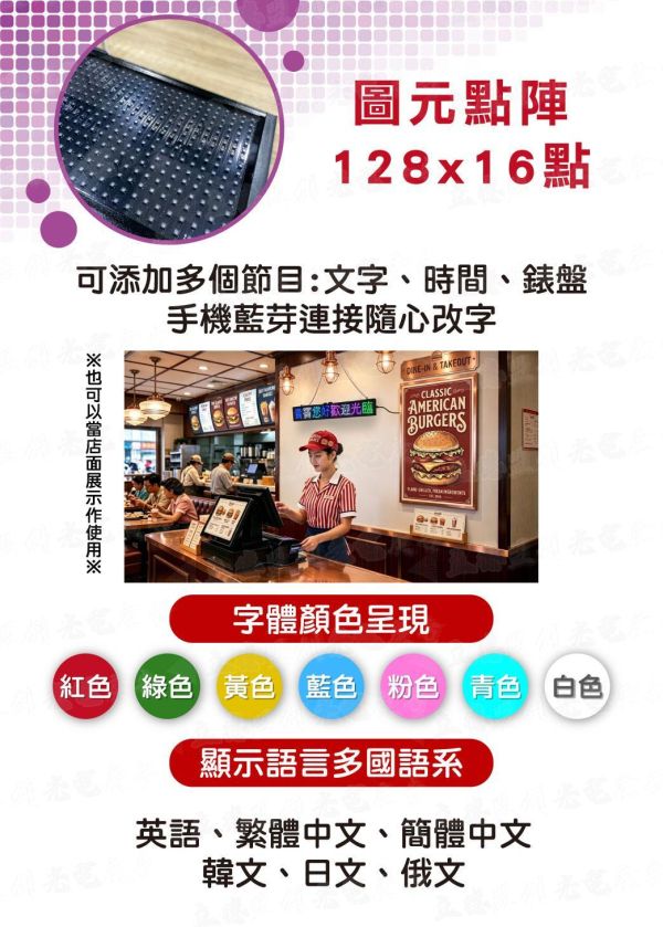 8字7色車用字幕機 led字幕機 LED跑馬燈 LED招牌 LED電子看板 廣告屏 桌屏 字幕機 LED跑馬燈 LED招牌 LED電子看板 廣告屏 桌屏