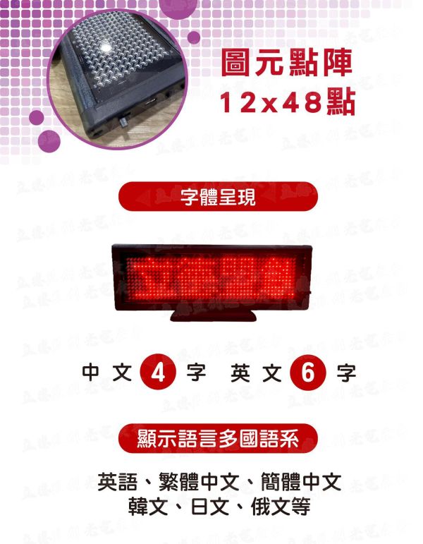 B版桌屏4字 車用字幕機跑馬燈 桌屏 LED 跑馬燈 廣告屏 