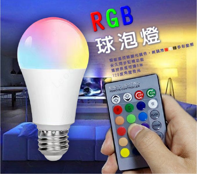 七彩蘑菇燈  LED燈泡  智能燈泡 RGB球泡燈 氣氛燈 多功能可調光 附遙控器 
