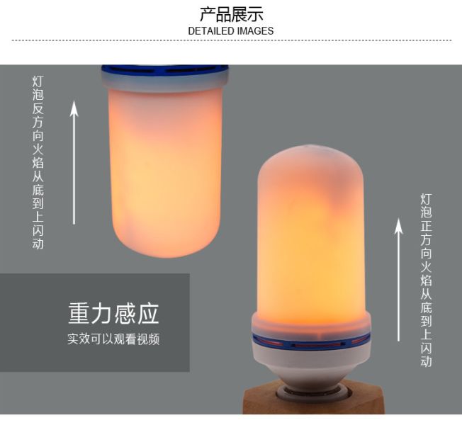 新款 LED火焰燈 動態火焰燈泡 玉米火 仿真3D火焰燈 3段式360度動態LED 