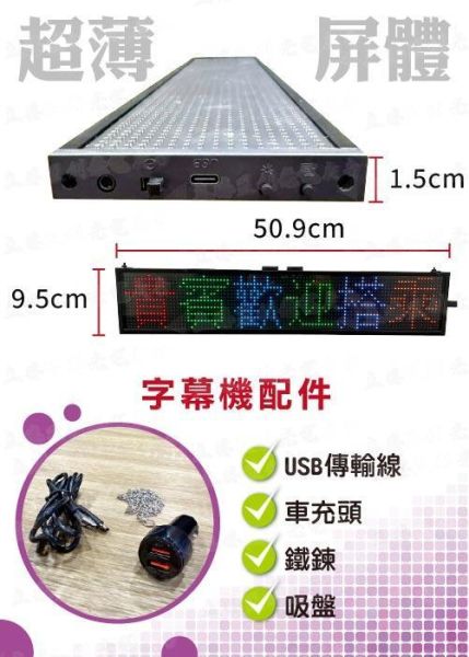 6字 7色LED 車用字幕機 跑馬燈 廣告屏 電子看板 