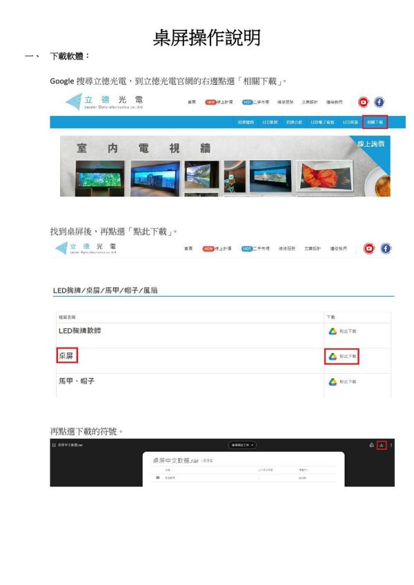 C版桌屏4字 LED桌面屏幕 led跑馬燈 廣告屏 電子看板 