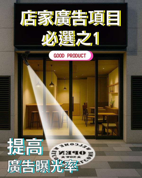 LOGO投影燈 廣告投影燈 廣告燈 地面投影燈 廣告投射燈 投影燈 投射燈 