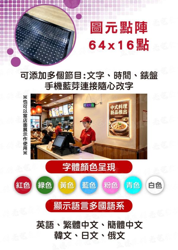 P5 4字LED 七彩桌屏 車用字幕機 跑馬燈 廣告屏 電子看板 