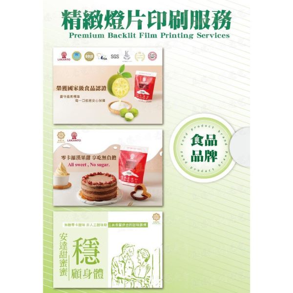 【立德盟創】台灣出貨 LED超薄發光燈箱燈片 燈片印刷 廣告燈片 菜單 燈片招牌 半透燈片印刷 發光LED燈箱,招牌燈箱,磁吸燈箱,吧臺展示牌,A4桌上型招牌,櫃台招牌,超薄燈箱,廣告燈箱
