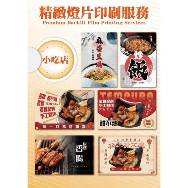 【立德盟創】台灣出貨 LED超薄發光燈箱燈片 燈片印刷 廣告燈片 菜單 燈片招牌 半透燈片印刷 發光LED燈箱,招牌燈箱,磁吸燈箱,吧臺展示牌,A4桌上型招牌,櫃台招牌,超薄燈箱,廣告燈箱