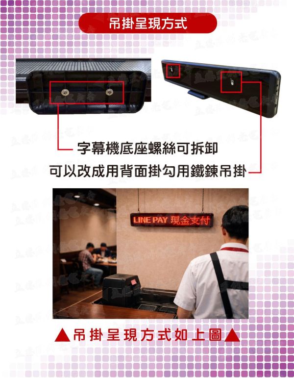 C版 8字 車用字幕機跑馬燈 桌屏 LED 跑馬燈 廣告屏 
