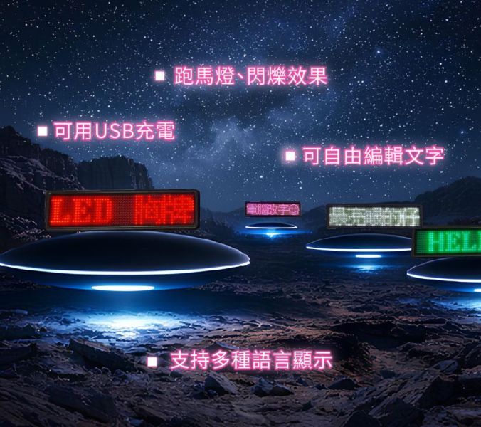 全新現貨  LED胸牌 5字電腦版（單色字 可電腦改字） LED顯示屏,LED字幕機,LED跑馬燈,桌屏字幕機,led桌屏,led桌牌,led胸牌,桌面屏幕字幕機,led廣告屏,桌上電子看板,LED名牌,LED跑字,led招牌,led廣告,網紅,直播,餐廳,led告示牌,led電子招牌,電子告示牌,電子名牌,選手名牌