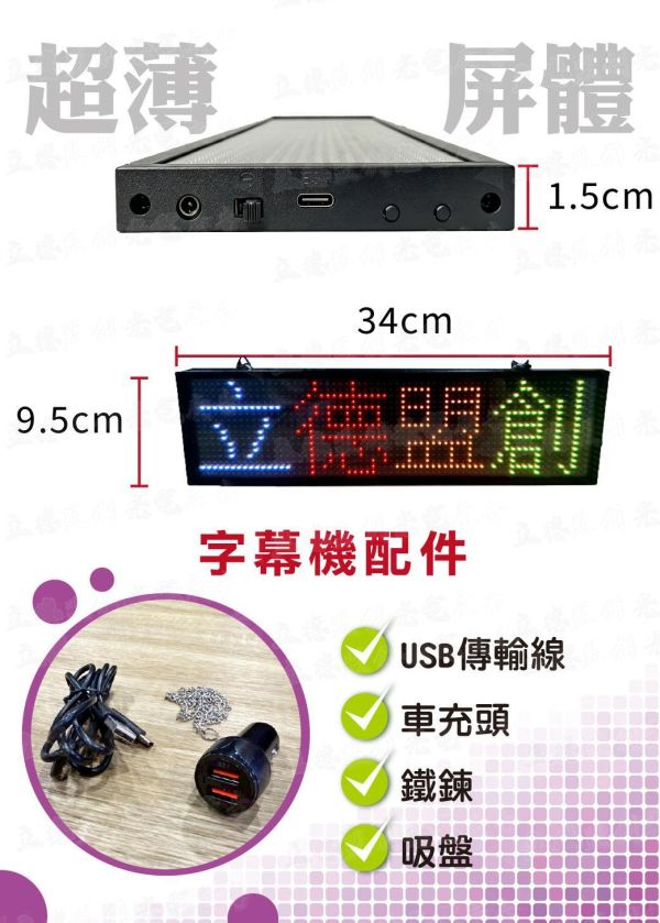 P5 4字LED 七彩桌屏 車用字幕機 跑馬燈 廣告屏 電子看板 