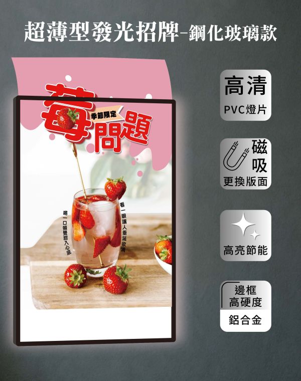 LED超薄型發光招牌-輕薄磁吸款(可懸掛 櫃台立式 可隨時抽換廣告燈片) 發光LED燈箱,招牌燈箱,磁吸燈箱,吧臺展示牌,A4桌上型招牌,櫃台招牌,超薄燈箱,廣告燈箱