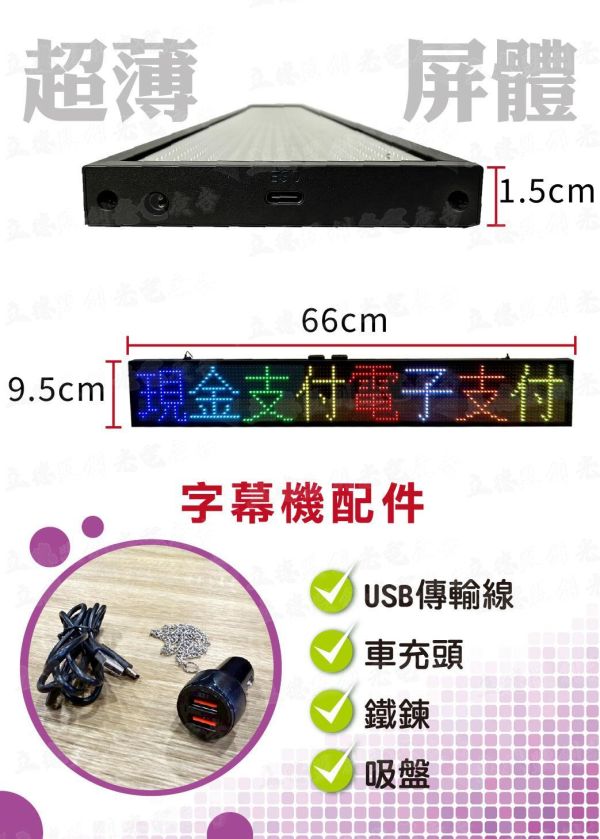 8字7色車用字幕機 led字幕機 LED跑馬燈 LED招牌 LED電子看板 廣告屏 桌屏 字幕機 LED跑馬燈 LED招牌 LED電子看板 廣告屏 桌屏