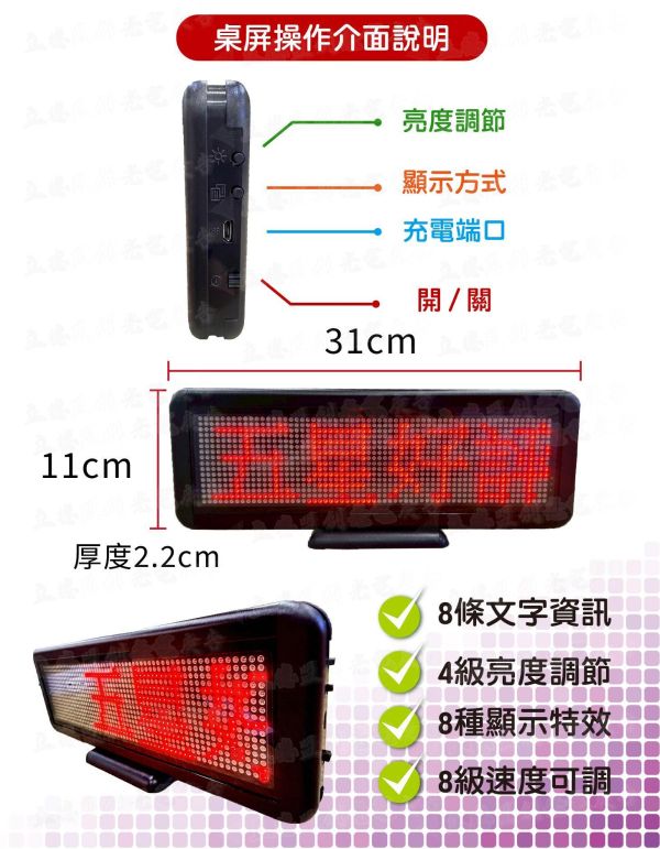 C版桌屏4字 LED桌面屏幕 led跑馬燈 廣告屏 電子看板 