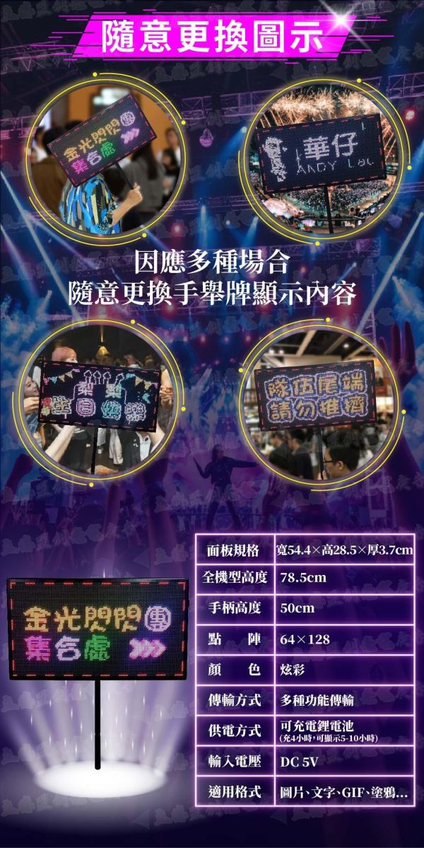 現貨炫彩 LED跑馬燈大手舉牌27x53x2公分（WIFI傳輸/手柄可拆） LED顯示屏,LED字幕機,LED跑馬燈,桌屏字幕機,led桌屏,led桌牌,led胸牌,桌面屏幕字幕機,led廣告屏,桌上電子看板,LED名牌,LED跑字,led招牌,led廣告,網紅,直播,餐廳,led告示牌,led電子招牌,電子告示牌,導護交通指揮