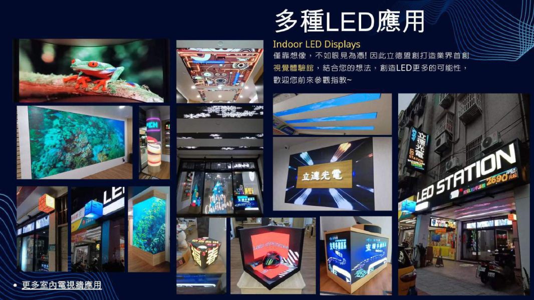 【立德盟創】台灣出貨 高亮高解析室內LED電視牆 LED顯示屏 跑馬燈/字幕機 會議投影 廣告看板 活動會場 展覽會場 