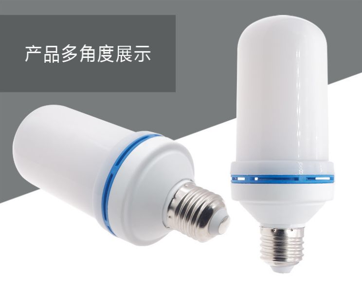 新款 LED火焰燈 動態火焰燈泡 玉米火 仿真3D火焰燈 3段式360度動態LED 