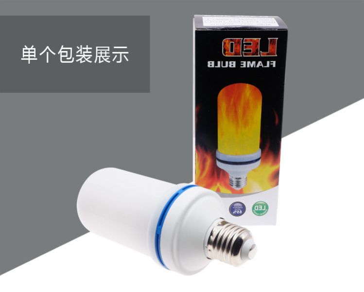 新款 LED火焰燈 動態火焰燈泡 玉米火 仿真3D火焰燈 3段式360度動態LED 