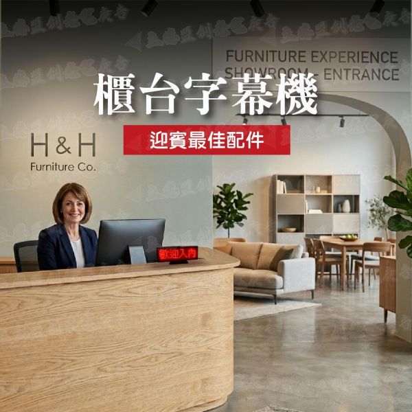 B版桌屏4字 車用字幕機跑馬燈 桌屏 LED 跑馬燈 廣告屏 