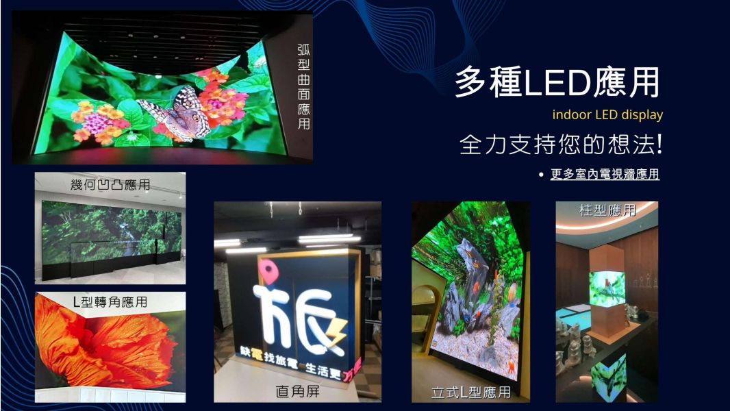 【立德盟創】台灣出貨 高亮高解析室內LED電視牆 LED顯示屏 跑馬燈/字幕機 會議投影 廣告看板 活動會場 展覽會場 