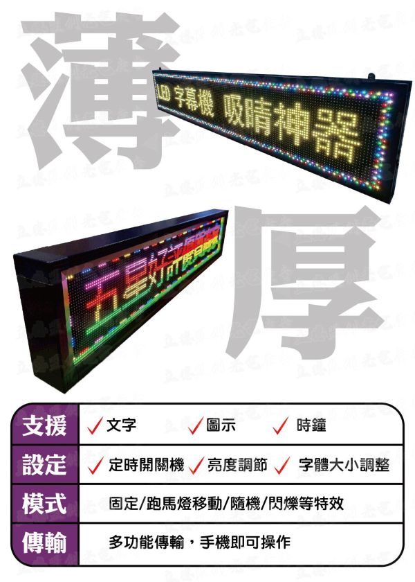 P5  LED車用字幕機 超薄型超亮高亮炫彩 跑馬燈 廣告屏 電子看板 LED字幕機 小型字幕機 廣告招牌 