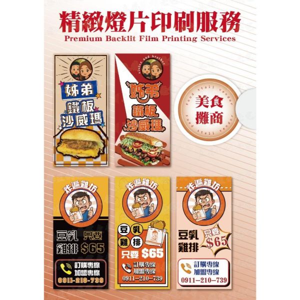 【立德盟創】台灣出貨 LED超薄發光燈箱燈片 燈片印刷 廣告燈片 菜單 燈片招牌 半透燈片印刷 發光LED燈箱,招牌燈箱,磁吸燈箱,吧臺展示牌,A4桌上型招牌,櫃台招牌,超薄燈箱,廣告燈箱