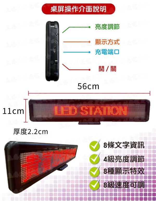 C版 8字 車用字幕機跑馬燈 桌屏 LED 跑馬燈 廣告屏 