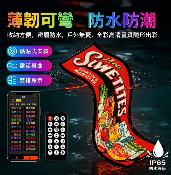 【立德盟創】台灣出貨 惡魔之眼 LED軟屏 車用LED跑馬燈/字幕機 廣告屏 電子看板 擺攤 車載廣告 直播 防水 LED顯示屏,LED字幕機,LED跑馬燈,桌屏字幕機,led軟屏,led軟性屏,桌面屏幕字幕機,led廣告屏,桌上電子看板,LED廣告,LED跑字,led招牌,led移動招牌,網紅,直播,餐廳,led告示牌,led電子招牌,電子告示牌,惡魔之眼,車用告示,臨時停車