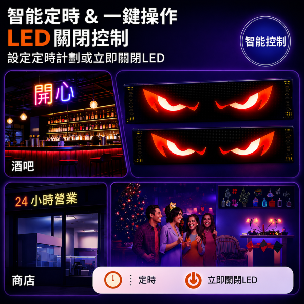 【立德盟創】台灣出貨 惡魔之眼 LED軟屏 車用LED跑馬燈/字幕機 廣告屏 電子看板 擺攤 車載廣告 直播 防水 LED顯示屏,LED字幕機,LED跑馬燈,桌屏字幕機,led軟屏,led軟性屏,桌面屏幕字幕機,led廣告屏,桌上電子看板,LED廣告,LED跑字,led招牌,led移動招牌,網紅,直播,餐廳,led告示牌,led電子招牌,電子告示牌,惡魔之眼,車用告示,臨時停車
