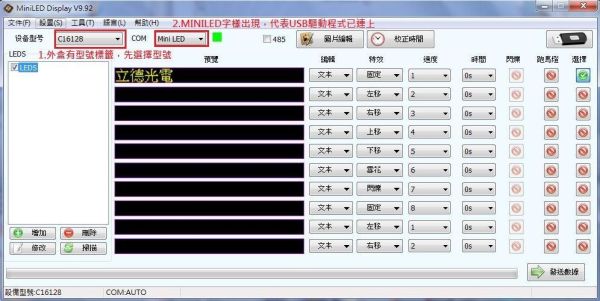 C版桌屏4字 LED桌面屏幕 led跑馬燈 廣告屏 電子看板 
