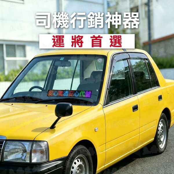 8字7色車用字幕機 led字幕機 LED跑馬燈 LED招牌 LED電子看板 廣告屏 桌屏 字幕機 LED跑馬燈 LED招牌 LED電子看板 廣告屏 桌屏