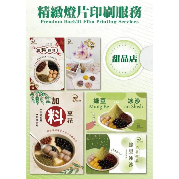 【立德盟創】台灣出貨 LED超薄發光燈箱燈片 燈片印刷 廣告燈片 菜單 燈片招牌 半透燈片印刷 發光LED燈箱,招牌燈箱,磁吸燈箱,吧臺展示牌,A4桌上型招牌,櫃台招牌,超薄燈箱,廣告燈箱