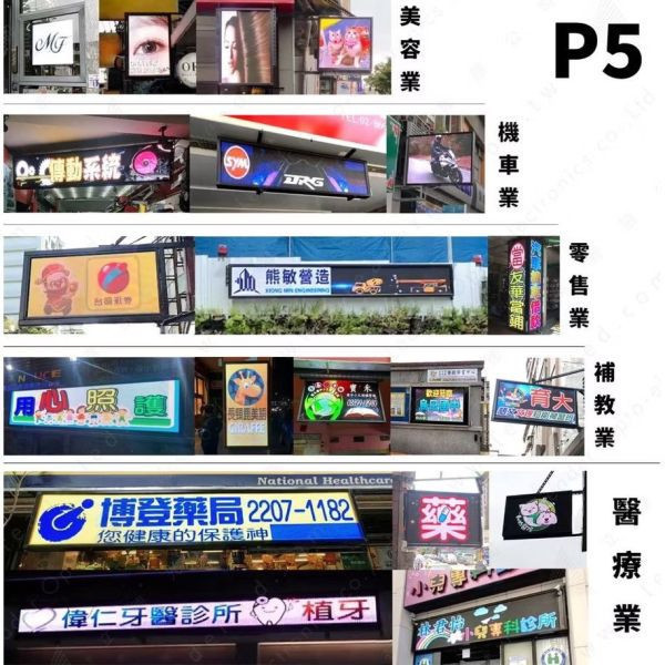 全新客製化 戶外防水高亮超亮 LED字幕機 廣告招牌 電視牆 LED招牌 跑馬燈 看板 字幕機 大尺寸專區（請客服溝通後再下單） 