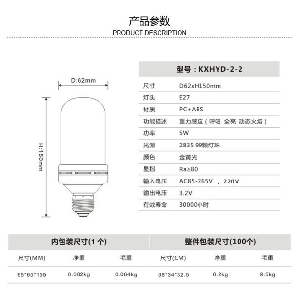 新款 LED火焰燈 動態火焰燈泡 玉米火 仿真3D火焰燈 3段式360度動態LED 