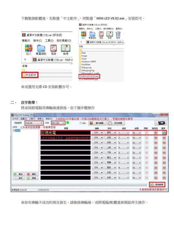 C版桌屏4字 LED桌面屏幕 led跑馬燈 廣告屏 電子看板 