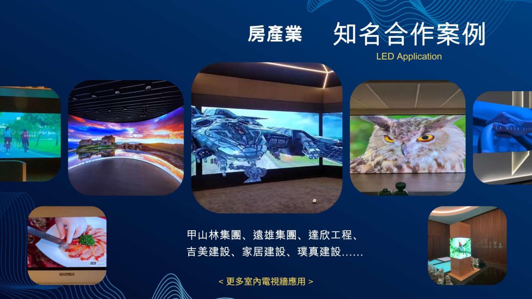 【立德盟創】台灣出貨 高亮高解析室內LED電視牆 LED顯示屏 跑馬燈/字幕機 會議投影 廣告看板 活動會場 展覽會場 