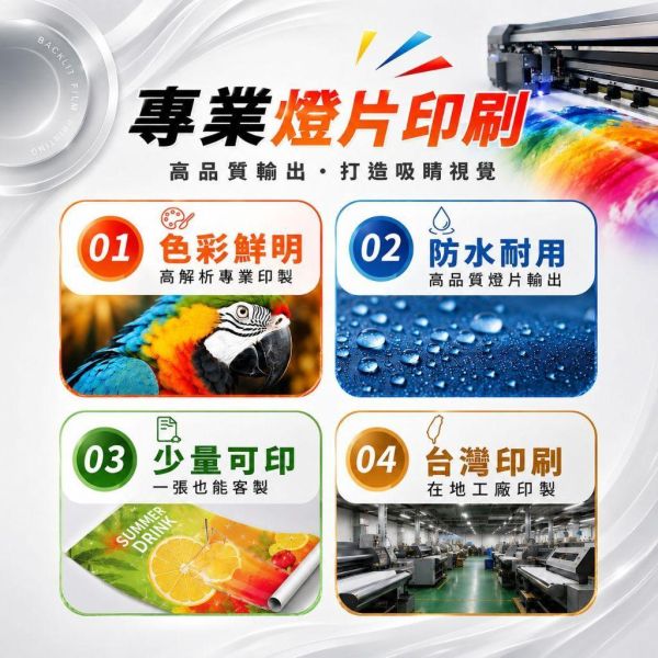 【立德盟創】台灣出貨 LED超薄發光燈箱燈片 燈片印刷 廣告燈片 菜單 燈片招牌 半透燈片印刷 發光LED燈箱,招牌燈箱,磁吸燈箱,吧臺展示牌,A4桌上型招牌,櫃台招牌,超薄燈箱,廣告燈箱