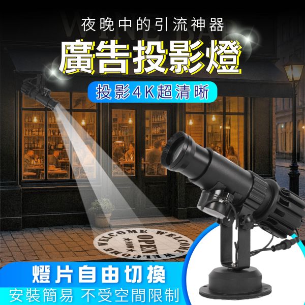 LOGO投影燈 廣告投影燈 廣告燈 地面投影燈 廣告投射燈 投影燈 投射燈 