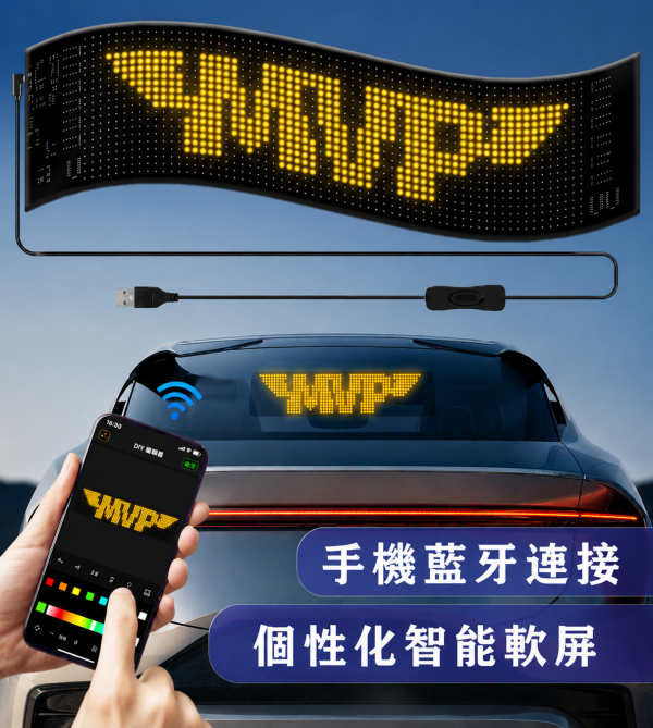 【立德盟創】台灣出貨 惡魔之眼 LED軟屏 車用LED跑馬燈/字幕機 廣告屏 電子看板 擺攤 車載廣告 直播 防水 LED顯示屏,LED字幕機,LED跑馬燈,桌屏字幕機,led軟屏,led軟性屏,桌面屏幕字幕機,led廣告屏,桌上電子看板,LED廣告,LED跑字,led招牌,led移動招牌,網紅,直播,餐廳,led告示牌,led電子招牌,電子告示牌,惡魔之眼,車用告示,臨時停車