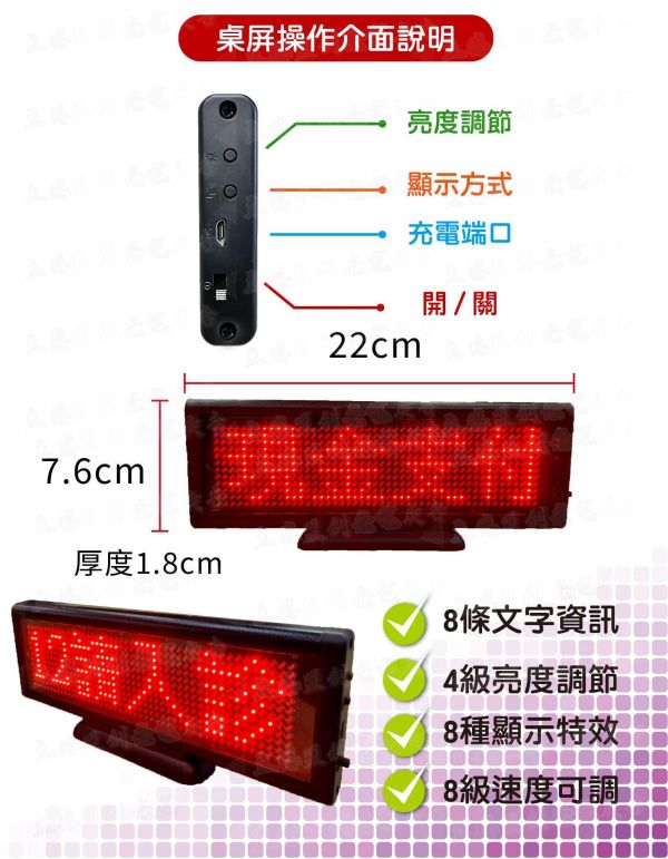 B版桌屏4字 車用字幕機跑馬燈 桌屏 LED 跑馬燈 廣告屏 