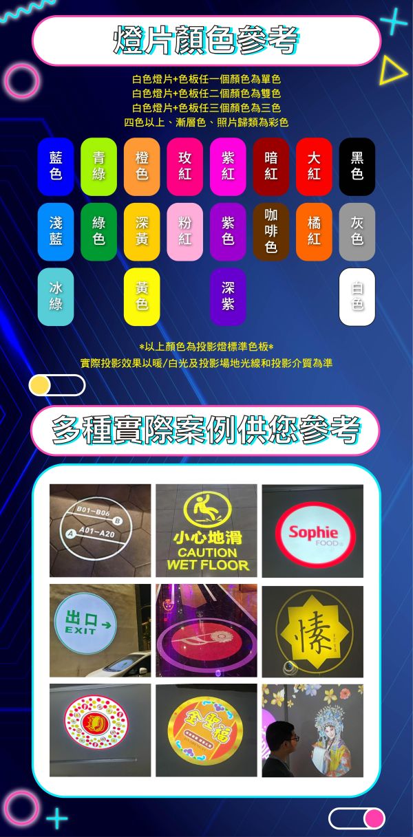 LOGO投影燈 廣告投影燈 廣告燈 地面投影燈 廣告投射燈 投影燈 投射燈 