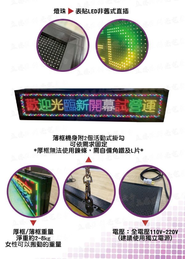 P5  LED車用字幕機 超薄型超亮高亮炫彩 跑馬燈 廣告屏 電子看板 LED字幕機 小型字幕機 廣告招牌 