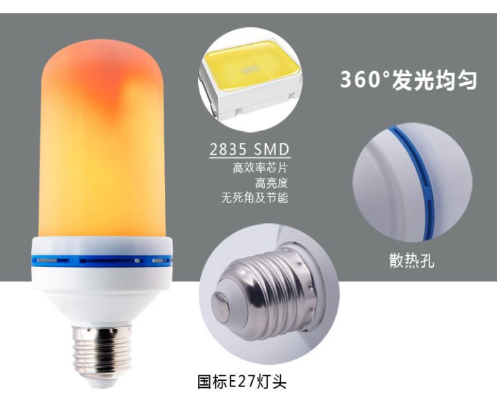 新款 LED火焰燈 動態火焰燈泡 玉米火 仿真3D火焰燈 3段式360度動態LED 