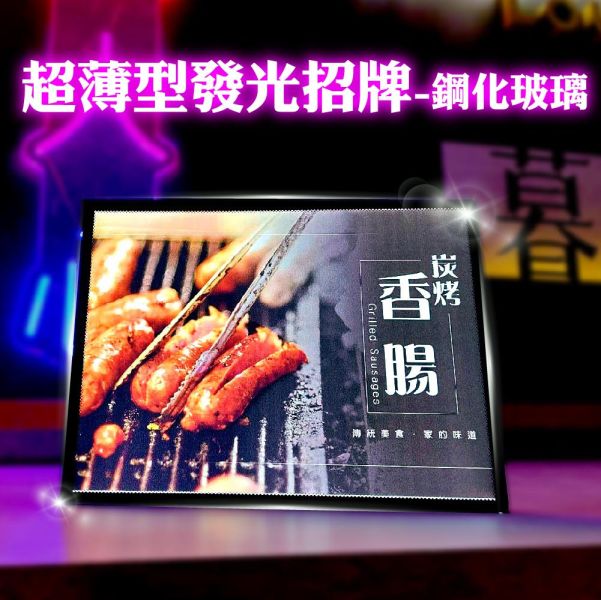 LED超薄型發光招牌-高質感鋼化玻璃款(可懸掛 櫃台立式 水晶質感鏡面) 發光LED燈箱,招牌燈箱,磁吸燈箱,吧臺展示牌,A4桌上型招牌,櫃台招牌,超薄燈箱,廣告燈箱