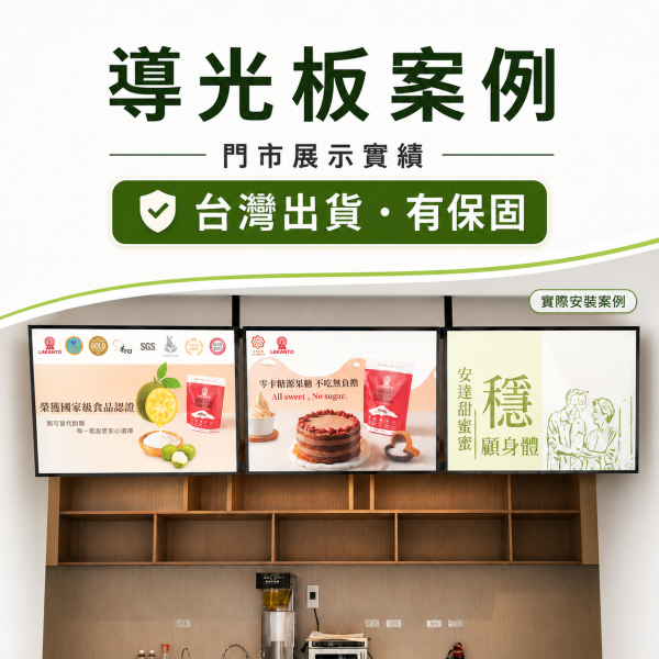 【立德盟創】台灣出貨 LED超薄發光燈箱 發光招牌 廣告燈箱 菜單招牌 廣告燈箱 LED燈箱/招牌 展示架 抽換燈片(可懸掛 加購鐵架 水晶質感鏡面) 發光LED燈箱,招牌燈箱,磁吸燈箱,吧臺展示牌,A4桌上型招牌,櫃台招牌,超薄燈箱,廣告燈箱