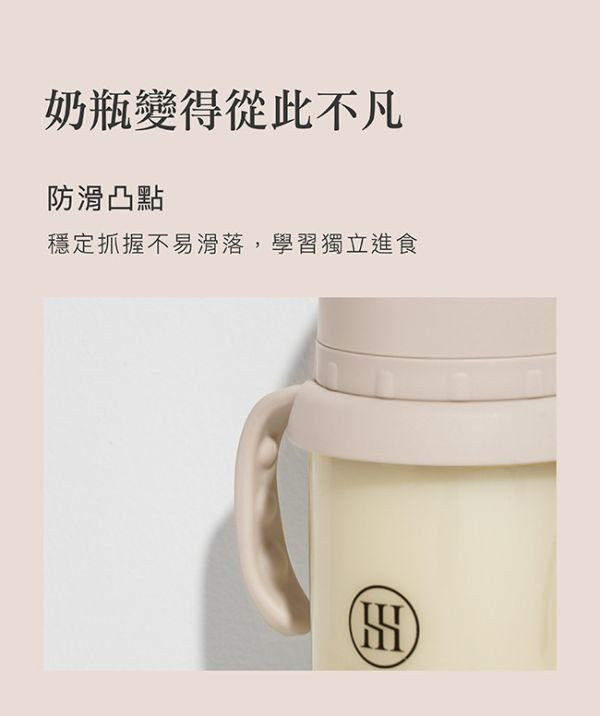 蘊蜜寬口奶瓶防滑把手 蘊蜜寬口奶瓶瓶蓋組