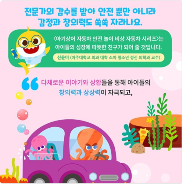 汽車安全 