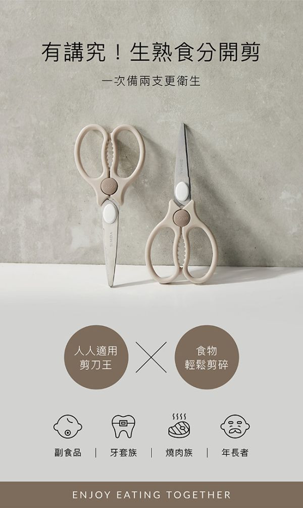 小獅王 嬰兒食物金剛剪 
