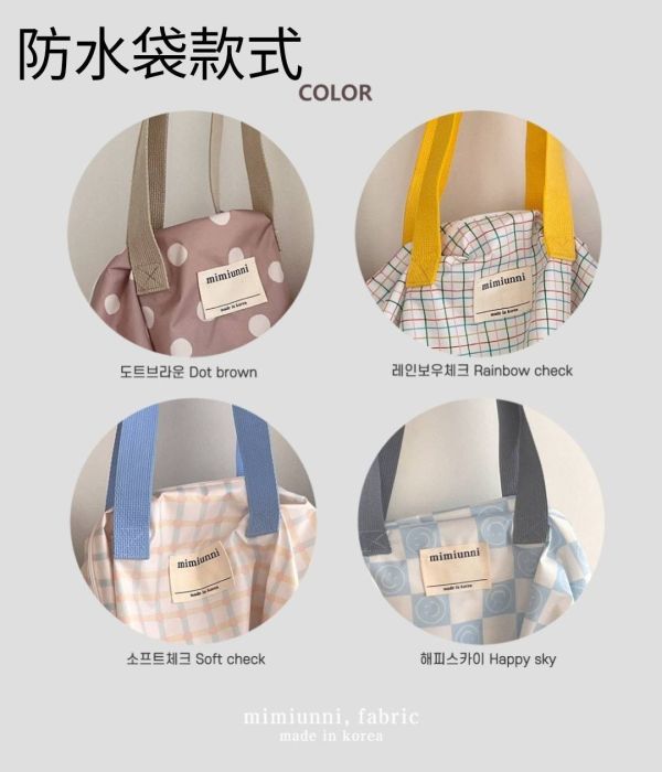 mimi waterproof bag 