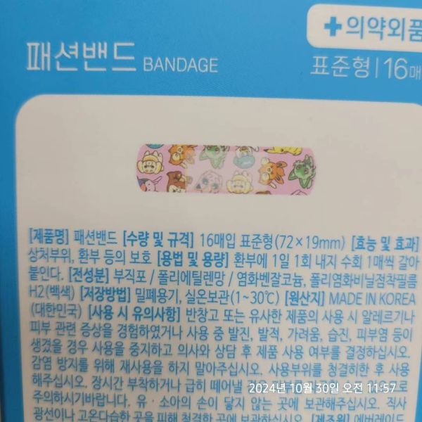 【商品名稱】皮卡丘OK蹦 