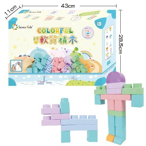 【Kidmate】馬卡龍安全軟積木85PCS 