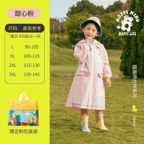 兒童長版雨衣｜超萌設計，雨天也能時尚出門 